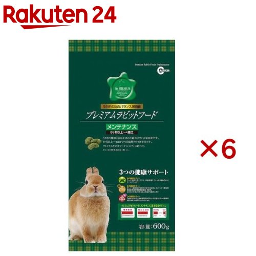 マルカン ザ・プレミアム プレミアムラビットフード メンテナンス(600g×6セット)【ザ・プレミアム】