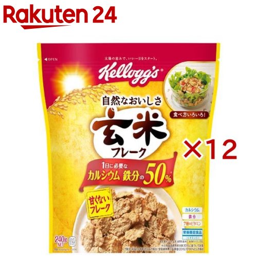 ケロッグ 玄米フレーク(240g×12セット)【玄米フレーク】