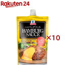 マコーミック ハンバーグソース チェダーチーズ(90g×10セット)【マコーミック】