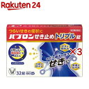 【第2類医薬品】パブロンせき止めトリプル錠(32錠×3セット(セルフメディケーション税制対象))【パブロン】