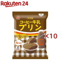 コーヒー牛乳プリン(4個入×10セット(1個58g))