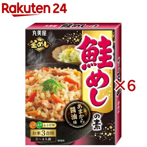 お店TOP＞フード＞料理の素・パスタソース＞炊き込み・米料理の素＞釜めしの素＞鮭めしの素 (200g×6セット)【鮭めしの素の商品詳細】●あまから醤油味の鮭めしの素。【品名・名称】たきこみごはんのもと(かまめしのもと)【鮭めしの素の原材料】野菜(にんじん、筍)、醤油(国内製造)、鮭、砂糖、エキス(鮭、酵母)、大豆油、発酵調味料、りんごペースト、食塩、ソテーオニオン、香味油、たん白加水分解物、デキストリン／調味料(アミノ酸)、乳酸カルシウム、増粘多糖類、乳化剤、(一部に小麦・さけ・大豆・りんごを含む)【栄養成分】★製品1箱あたり(200g)エネルギー：242kcal、たんぱく質：13g、脂質：7.0g、炭水化物：31g、食塩相当量：11.4g★茶碗1杯分あたり(160g)エネルギー：238kcal、たんぱく質：5.1g、脂質：1.4g、炭水化物：53g、食塩相当量：1.6g【アレルギー物質】小麦・さけ・大豆・りんご【保存方法】直射日光を避け、常温で保存してください。【ブランド】丸美屋【発売元、製造元、輸入元又は販売元】丸美屋食品工業※説明文は単品の内容です。リニューアルに伴い、パッケージ・内容等予告なく変更する場合がございます。予めご了承ください。・単品JAN：4902820211665丸美屋食品工業167-8520 東京都杉並区松庵1-15-180120-038-258広告文責：楽天グループ株式会社電話：050-5577-5043[調味料/ブランド：丸美屋/]