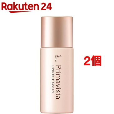 プリマヴィスタ 皮脂くずれ防止 化粧下地 SPF20 PA++(25ml*2個セット)【uv2020-1】【プリマヴィスタ(Primavista)】