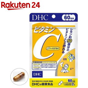 DHC ビタミンC ハードカプセル 60日(120粒)【2sh24】【DHC サプリメント】