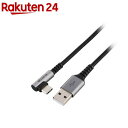 エレコム USB Type-C ケーブル USB-A to C 2m L字 ナイロンメッシュ ブラック(1本)(2)