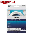 エレコム ハイスピード HDMIケーブル 5m ホワイト DH-HD14EA50WH(1本)【エレコム(ELECOM)】