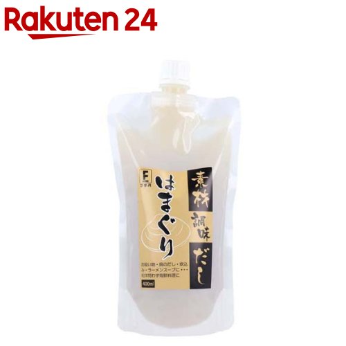 素材調味だし はまぐり(400mL)