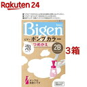 ビゲン ポンプカラー つめかえ 2B ベージュブラウン(3箱セット)【ビゲン】