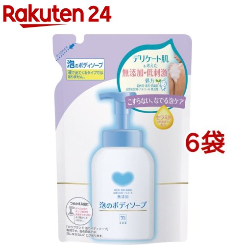 カウブランド 無添加 泡のボディソープ 詰替用(500ml*6袋セット)【カウブランド】