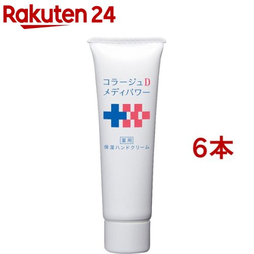 コラージュDメディパワー 薬用ハンドクリーム(30g*6本セット)【コラージュ】