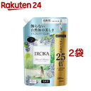 フレア フレグランス IROKA 柔軟剤 ナチュラルブリーズ 詰替 超特大サイズ(1200ml 2袋セット)【フレアフレグランスIROKA】