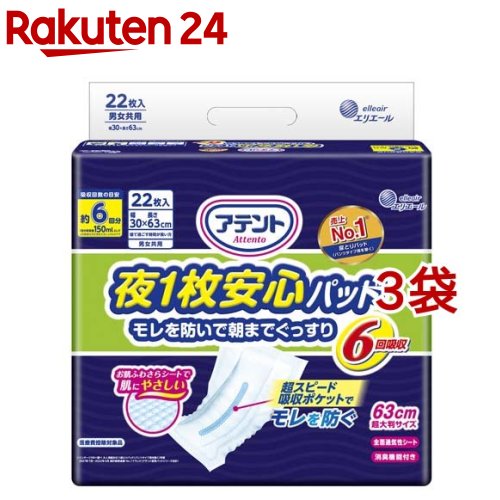 Rakuten