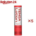 TENGAローション レギュラー(170ml×5セット)【TENGA(テンガ)】
