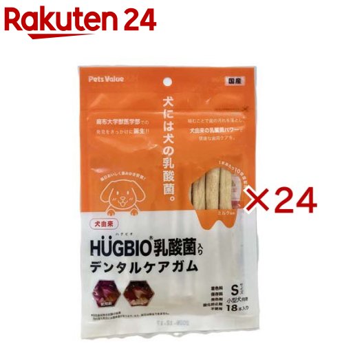 お店TOP＞ペット用品＞犬用食品(フード・おやつ)＞犬用おやつ(間食・スナック)＞ガム(犬用)＞ハグビオ乳酸菌入りデンタルガム Sサイズ (18本入×24セット)【ハグビオ乳酸菌入りデンタルガム Sサイズの商品詳細】●犬には犬の乳酸菌麻布大学獣医学部での発見をきっかけに犬由来の乳酸菌が登場噛むことで歯石を落とし、犬由来の乳酸菌パワーで結構な歯周ケアを！●1本あたり10億個配合●着色料・保存料・発色剤・酸化防止剤不使用【召し上がり方】給与量を目安に1日1〜2回に分けておやつとして与えて下さい。【ハグビオ乳酸菌入りデンタルガム Sサイズの原材料】牛皮・米粉・タピオカでんぷん・コーンスターチ・殺菌乳酸菌(HUGBIO乳酸菌(R))・ミルクフレーバー【栄養成分】たん白質：33.0％以上、脂質：3.0％以上、粗繊維：1.0％以下、灰分：4.0％以下、水分：14.0％以下、カロリー(1本あたり)：約22Kcal【原産国】日本【発売元、製造元、輸入元又は販売元】ペッツバリューこちらの商品は、ペット用の商品です。※説明文は単品の内容です。リニューアルに伴い、パッケージ・内容等予告なく変更する場合がございます。予めご了承ください。・単品JAN：4522171982658ペッツバリュー〒663-8142 兵庫県西宮市鳴尾浜1丁目3番24号0798-44-5580広告文責：楽天グループ株式会社電話：050-5577-5043[犬用品]