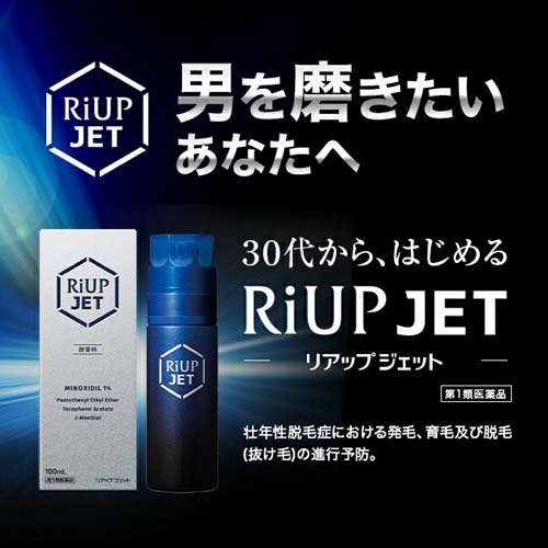【第1類医薬品】大正製薬　リアップジェット(100mL*3コセット)【リアップ】[発毛剤...