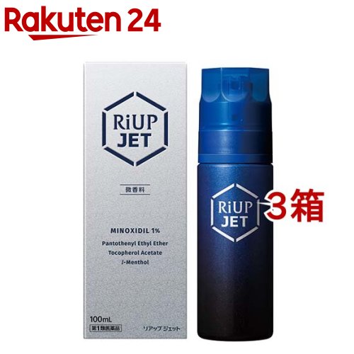 【第1類医薬品】大正製薬　リアップジェット(100mL*3コセット)【リアップ】[発毛 育毛 抜け毛 発毛剤 育毛剤 ミノキ…