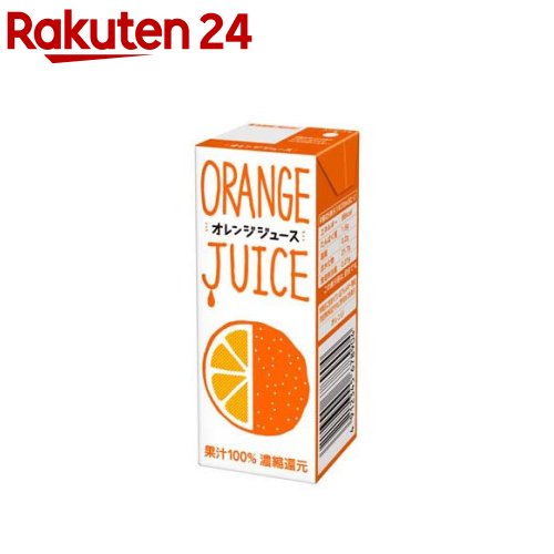 オレンジジュース100％(200ml×24本入)【物産フードマテリアル】