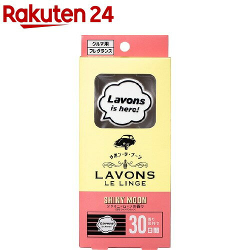 ラボン・デ・ブーン 車用芳香剤 シャイニームーンの香り(1個)【ラボン(LAVONS)】