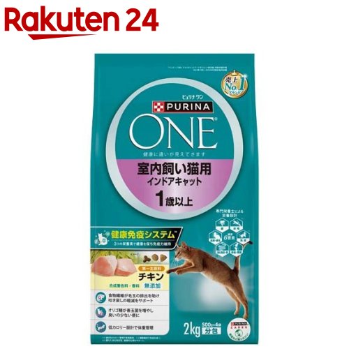 ピュリナワン キャット 室内飼い猫用 インドアキャット 1歳以上 チキン 500g*4袋入 【ピュリナワン PURINA ONE 】