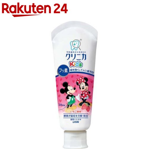 楽天楽天24クリニカキッズ ハミガキ いちご（60g）【クリニカ】