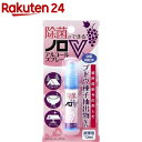 除菌が出来る ノロV アルコールスプレー(12ml)...
