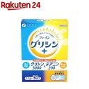 グリシン3000＆テアニン200 ラムネ風味 3.3g*30包入 【ファイン】[アミノ酸 爽やか 休息 おやすみ おはよう 3000mg]