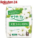 小林製薬 サラサーティ コットン100(56枚入)【ko_sar】【サラサーティ】