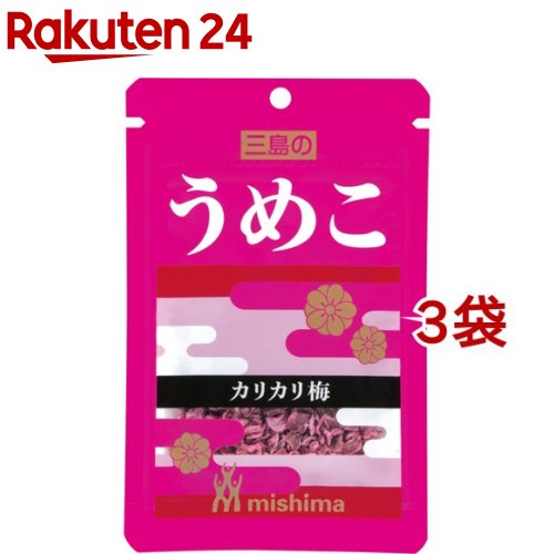 三島 うめこ カリカリ梅 12g*3袋セット 【三島】
