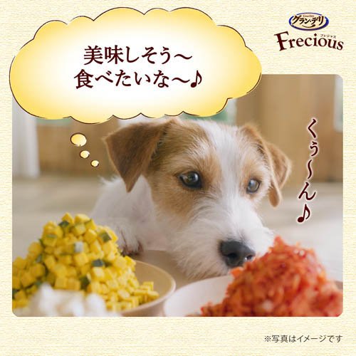 グラン・デリ フレシャス(Frecious) ...の紹介画像3