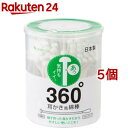 360度耳かき風綿棒 スタンダードタイプ(100本入*5個セット)