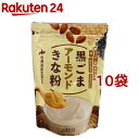黒ごまアーモンドきな粉(220g*10袋セット)