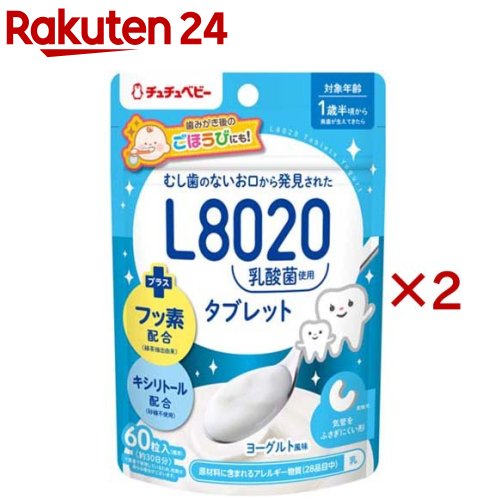 �������٥ӡ� L8020�����������֥�å� �衼�������̣(60γ����2���å�)�ڥ������٥ӡ���