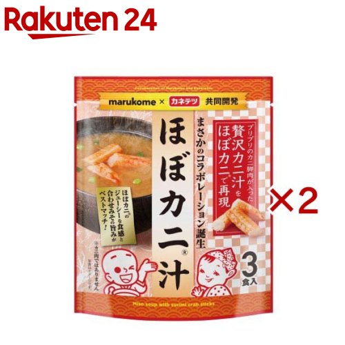 ほぼカニ汁(3食入×2セット)