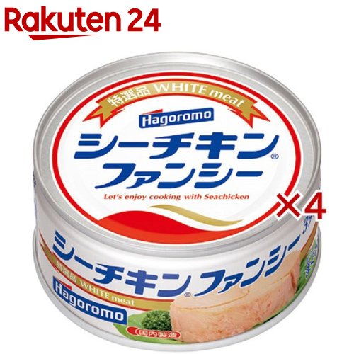 シーチキン ファンシー(140g×4セット)【シーチキン】