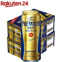 サントリー ザ・プレミアムモルツ(500ml*48本セット)...
