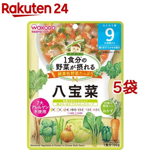 和光堂 1食分の野菜が摂れるグーグーキッチン 八宝菜 9か月頃〜(100g*5コセット)【wako11ki】【グーグーキッチン】