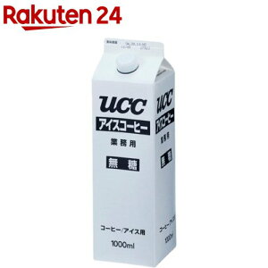 UCC アイスコーヒー 業務用 無糖 GT(1000ml*12本入)【UCC】