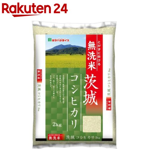 令和5年産 無洗米茨城県産コシヒカリ(2kg)[米 茨城 コシヒカリ こしひかり 2kg 無洗米]