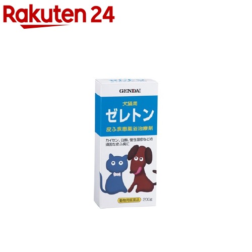 【動物用医薬品】ゼレトン 200ml 