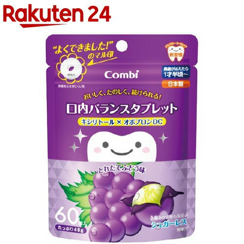 テテオ 口内バランスタブレット ブドウ コンビ Combi(60粒入)【テテオ(teteo)】のサムネイル