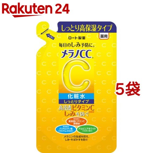 メラノCC 薬用 しみ対策美白化粧水 しっとりタイプ つめかえ用 170ml*5袋セット 【メラノCC】