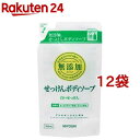 ミヨシ石鹸 無添加ボディソープ 白いせっけん リフィル(350ml 12袋セット)【ミヨシ無添加シリーズ】