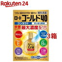 ロートゴールド40コンタクト (セルフメディケーション税制対象)(20ml*3箱セット)