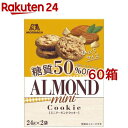 森永 ミニアーモンドクッキー 糖質50%オフ(48g*60箱セット)【森永製菓】