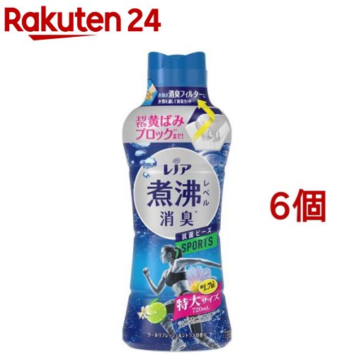 レノア 煮沸レベル消臭 抗菌ビーズ スポーツ クール＆シトラス 本体 特大(720ml 6個セット)【レノア抗菌ビーズ】