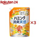 ハミング消臭実感 オレンジ&フラワーの香り つめかえ用(950ml×3セット)【ハミング】