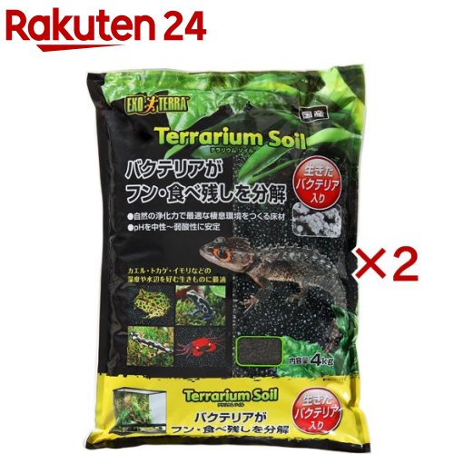 エキゾテラ テラリウムソイル(4kg×2セット)【エキゾテラ】