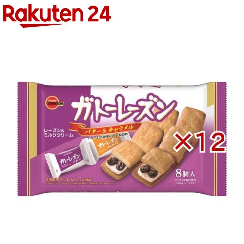 ガトーレーズン(8個入×12セット)