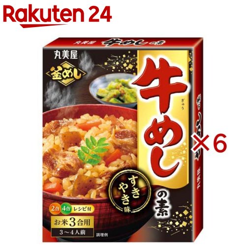 牛めしの素(190g×6セット)【丸美屋】