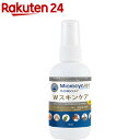 マイクロシンAH Wスキンケア(60ml)